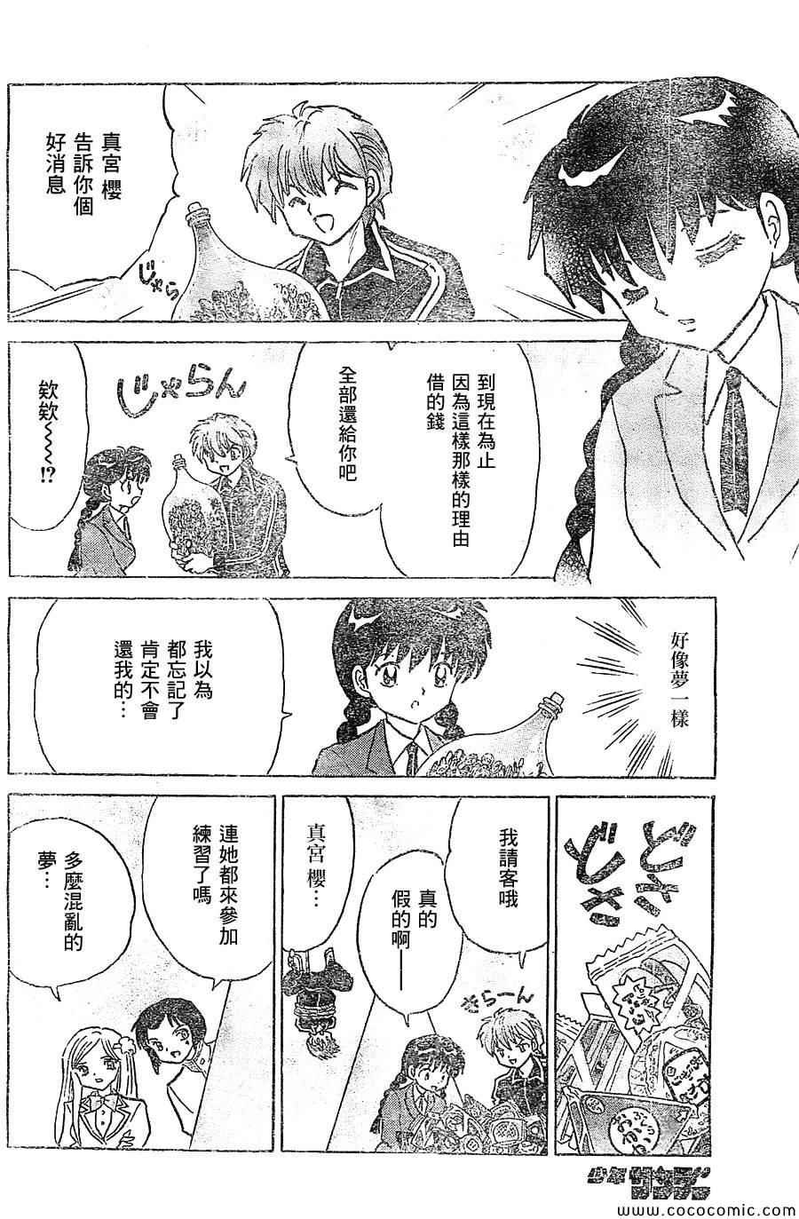 第217话