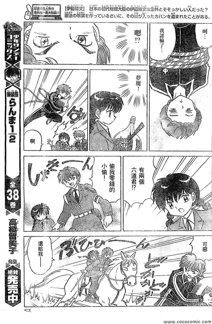第217话