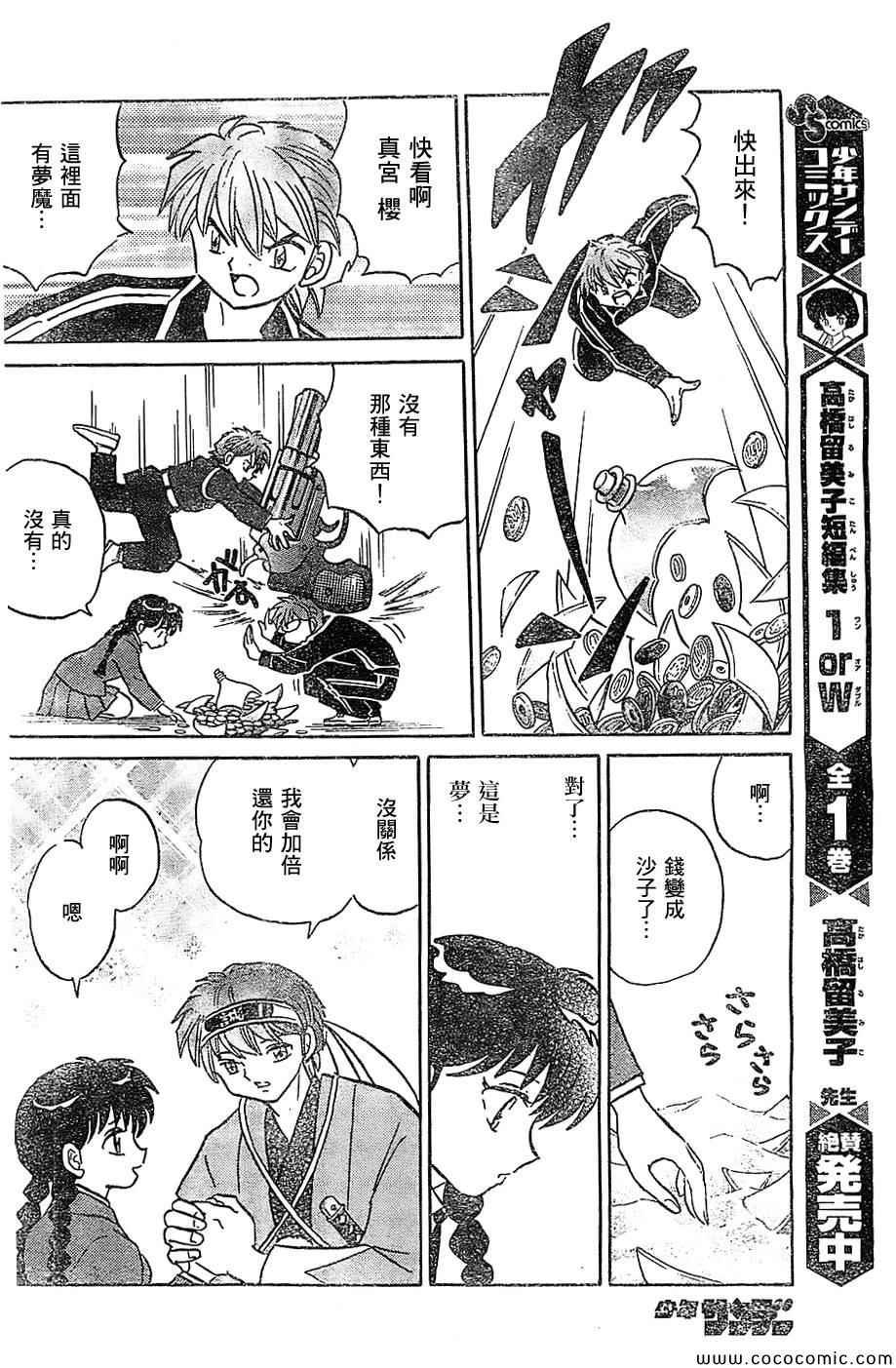 第217话