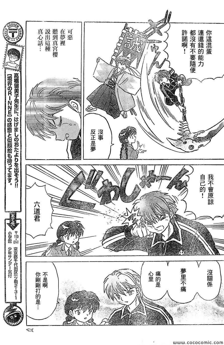 第217话