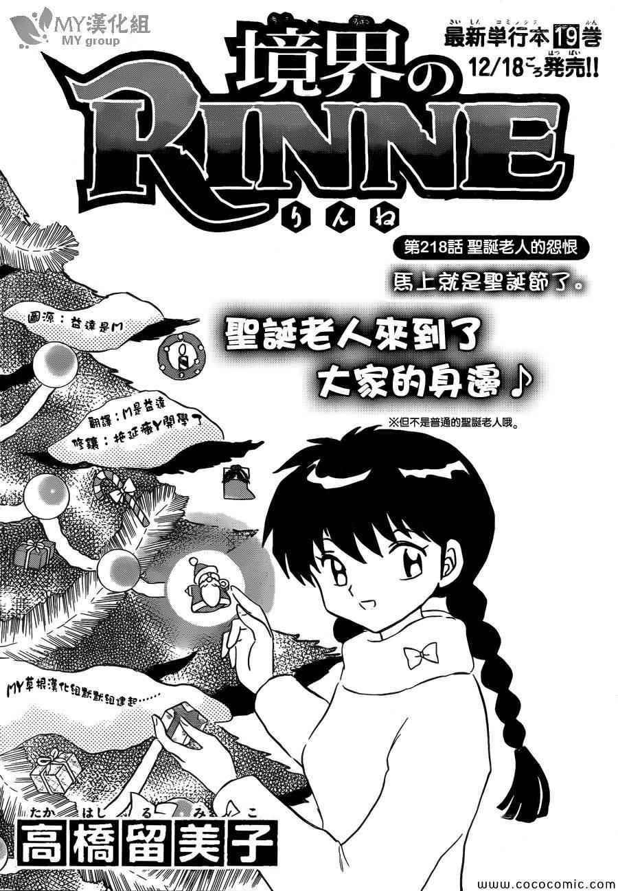 第218话