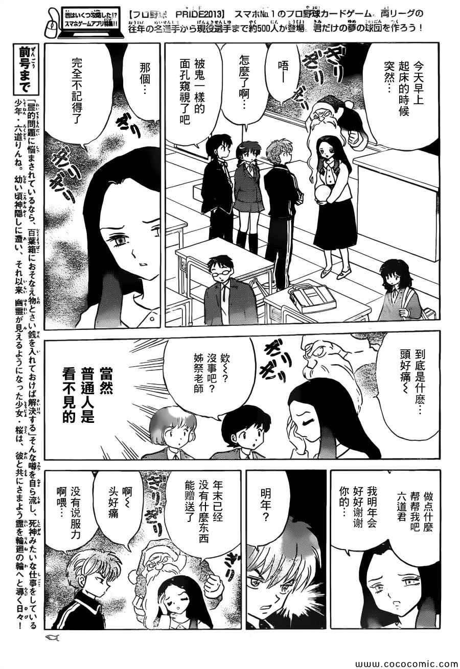 第218话