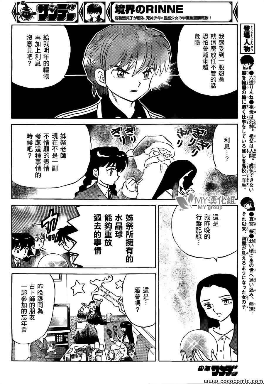 第218话
