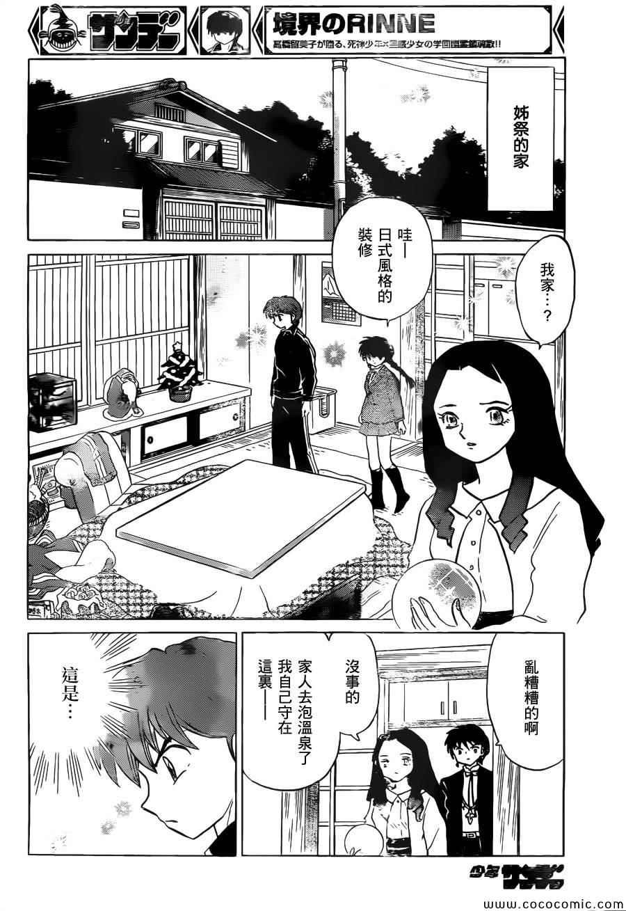 第218话