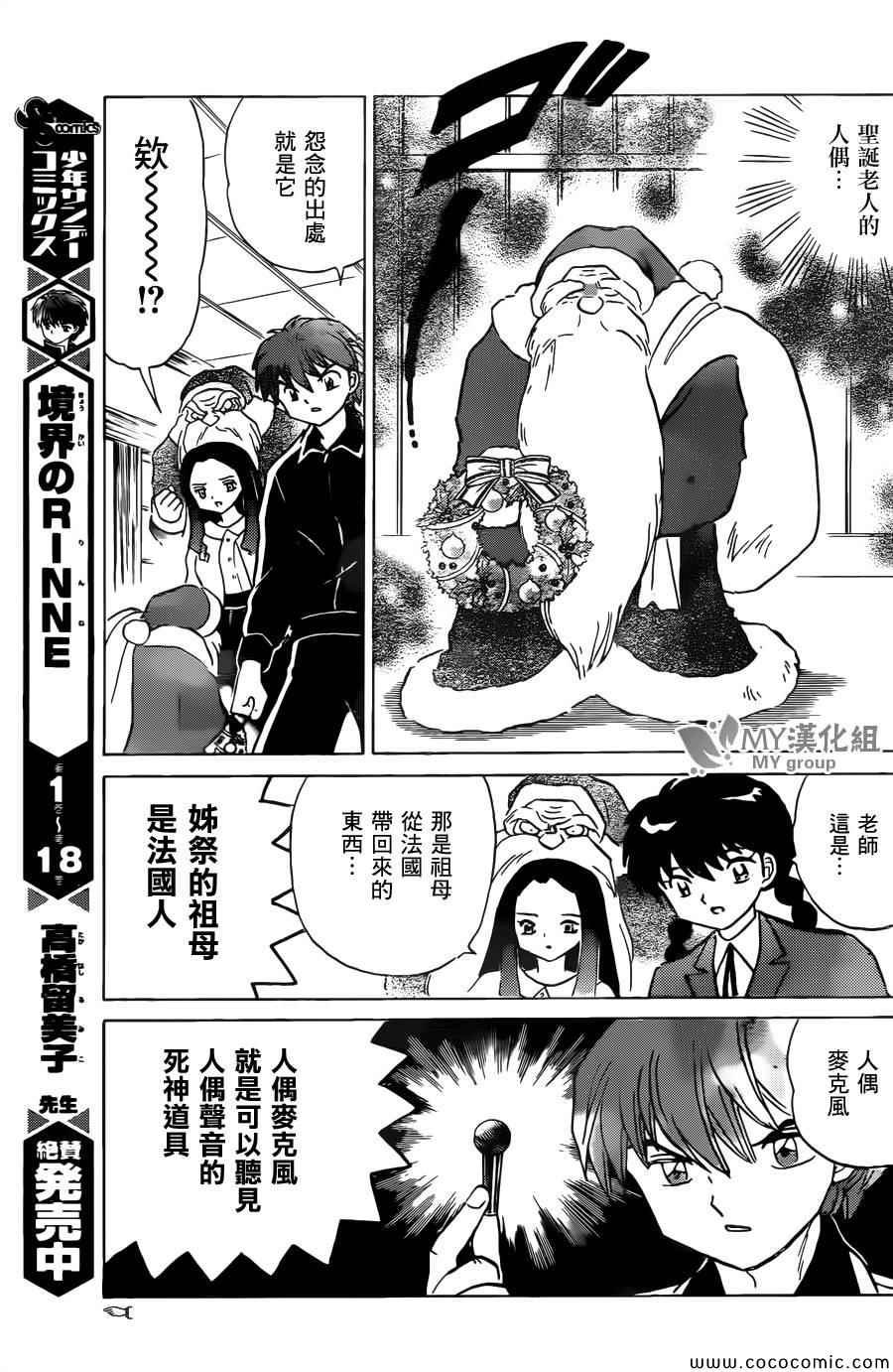 第218话