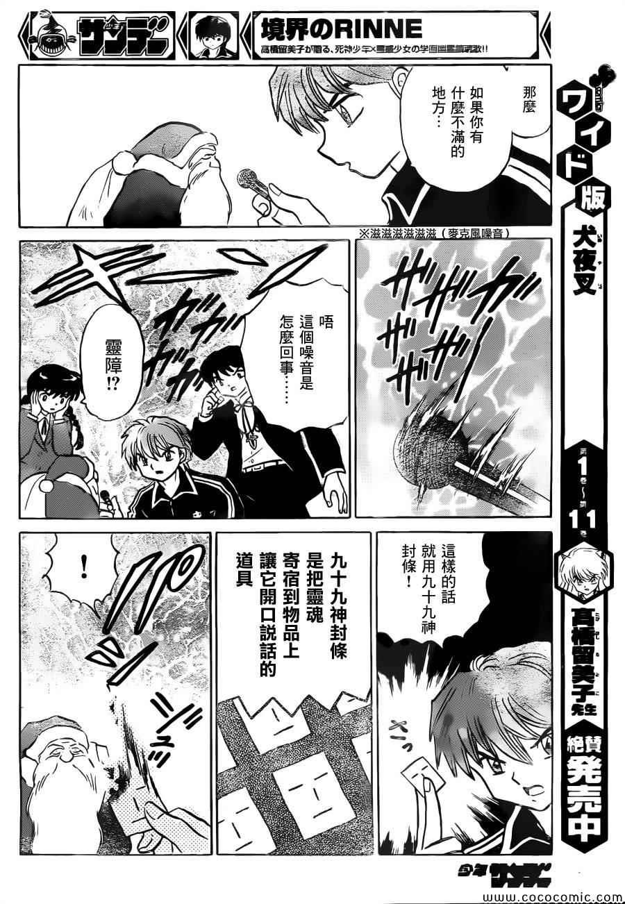 第218话