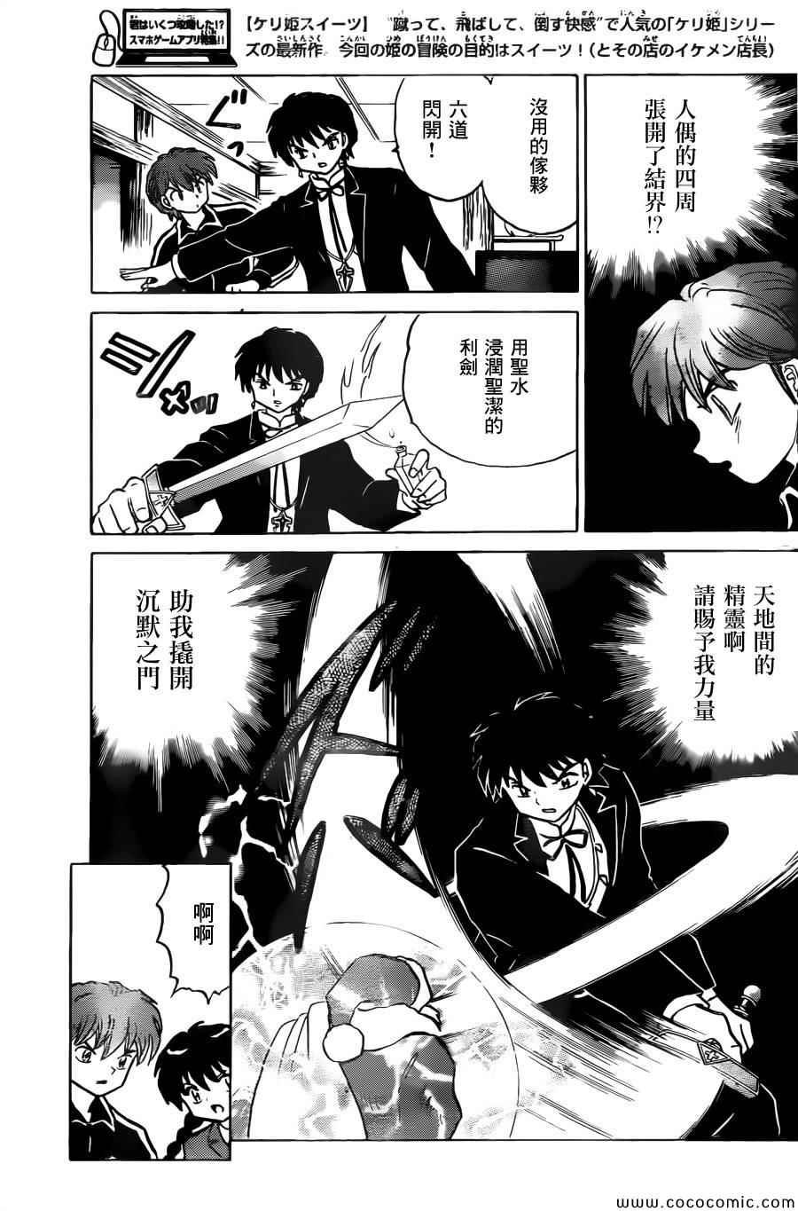 第218话