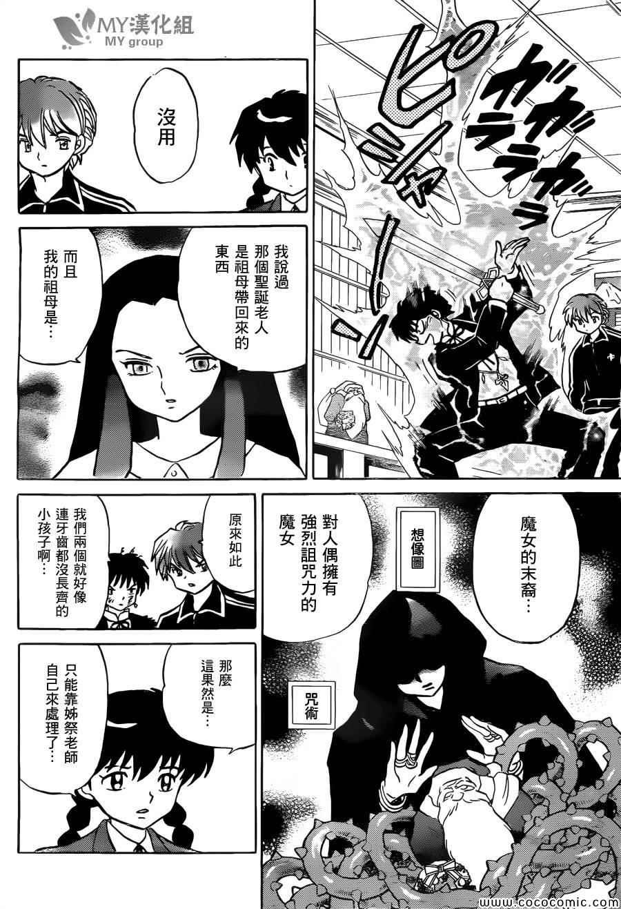 第218话