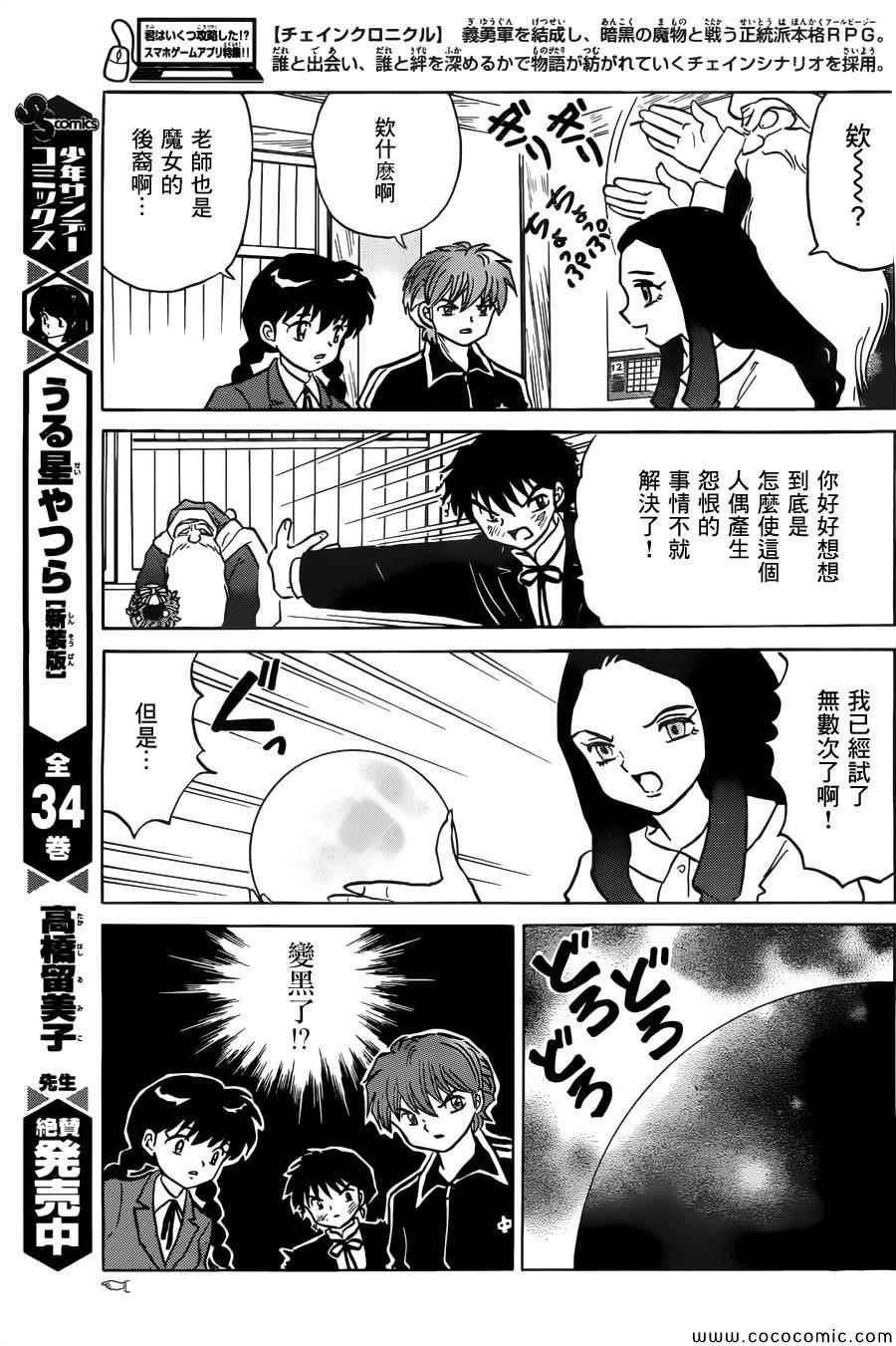第218话