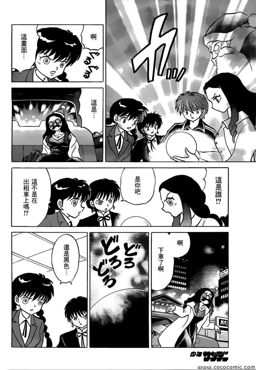 第218话