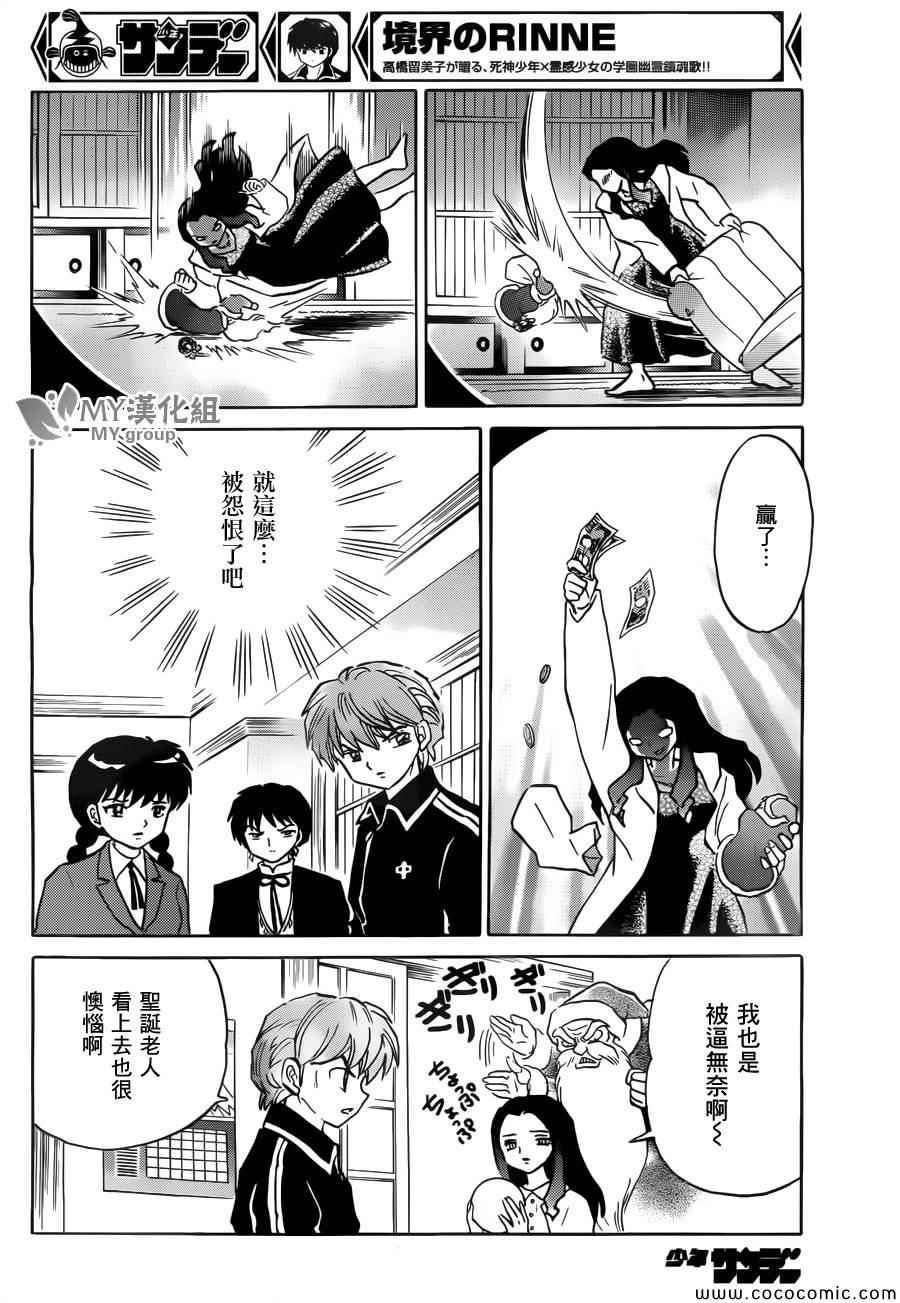 第218话