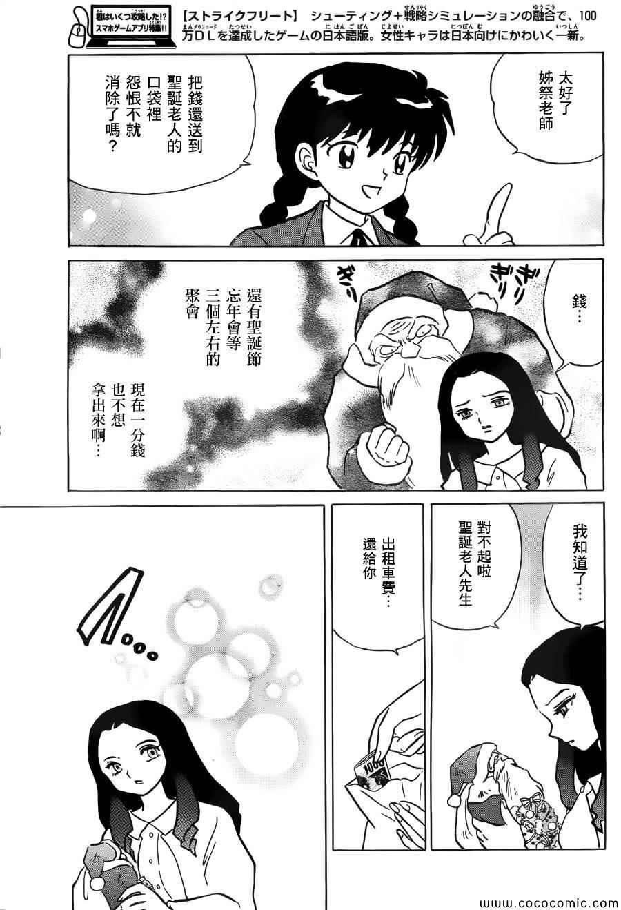 第218话