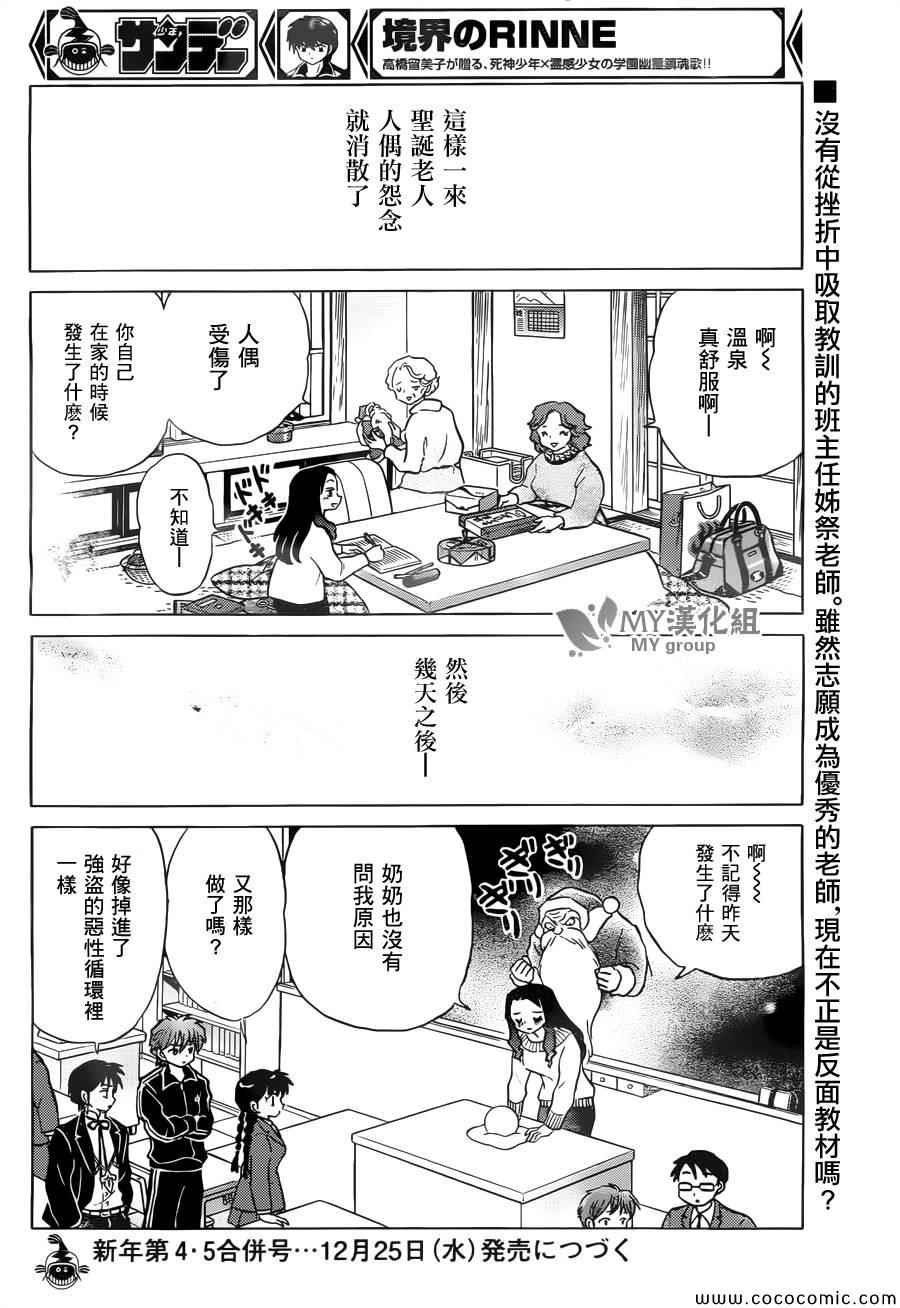 第218话