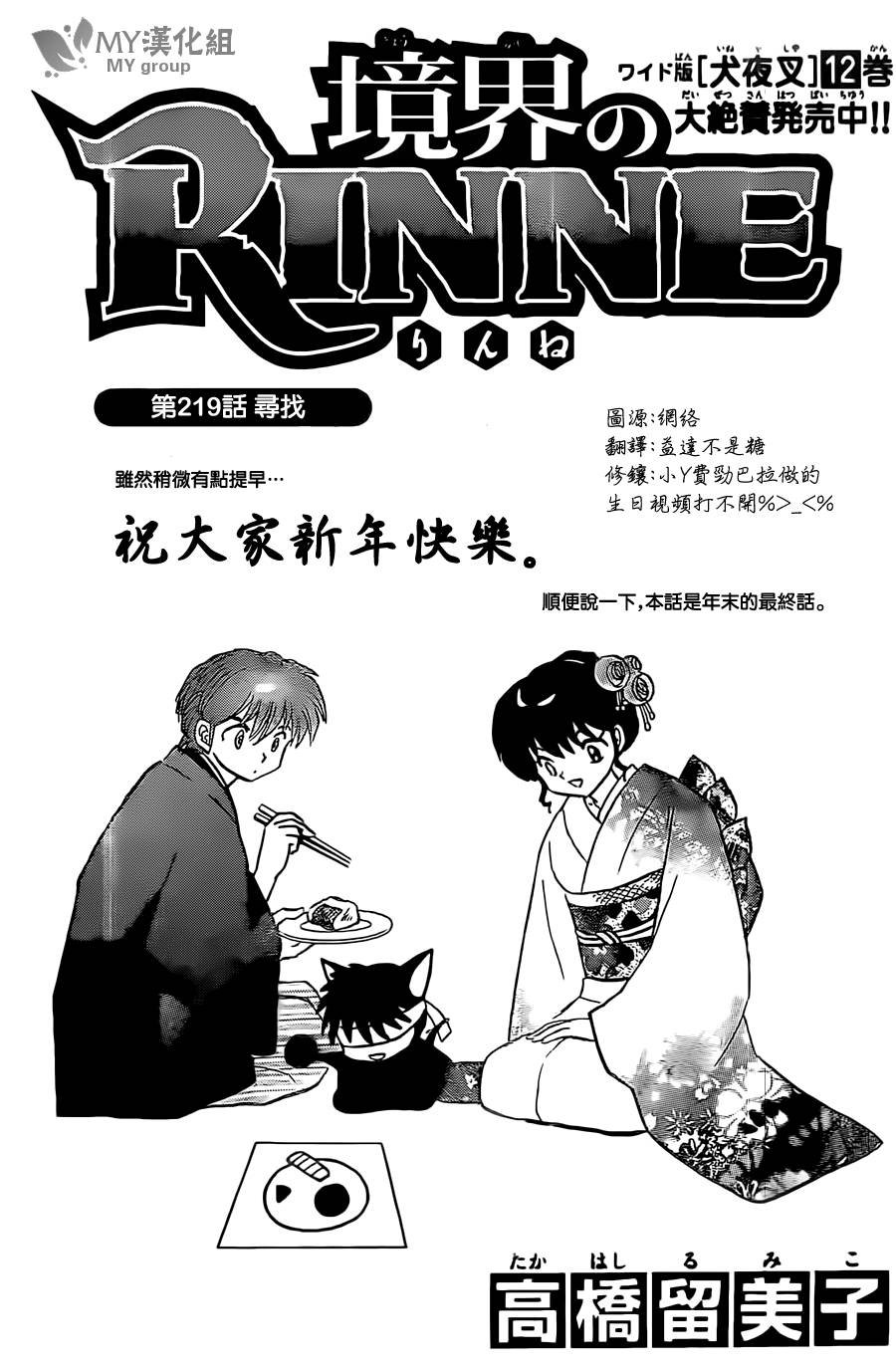 第219话
