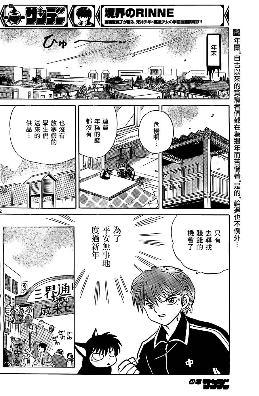 第219话