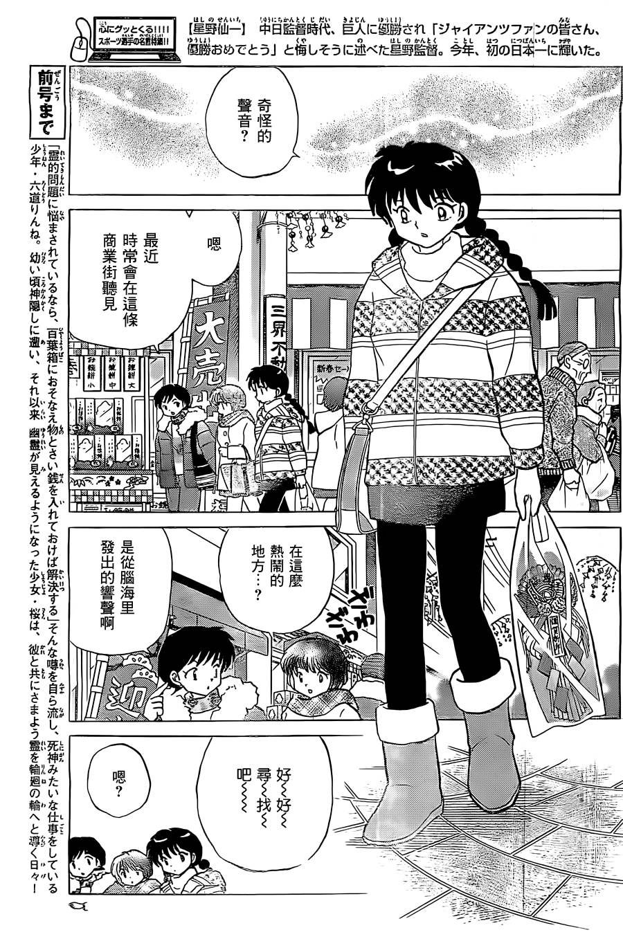 第219话