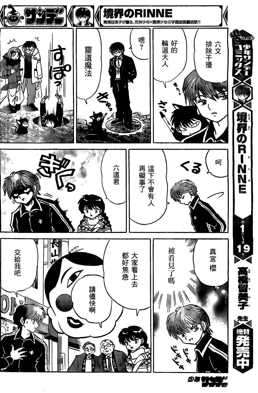 第219话