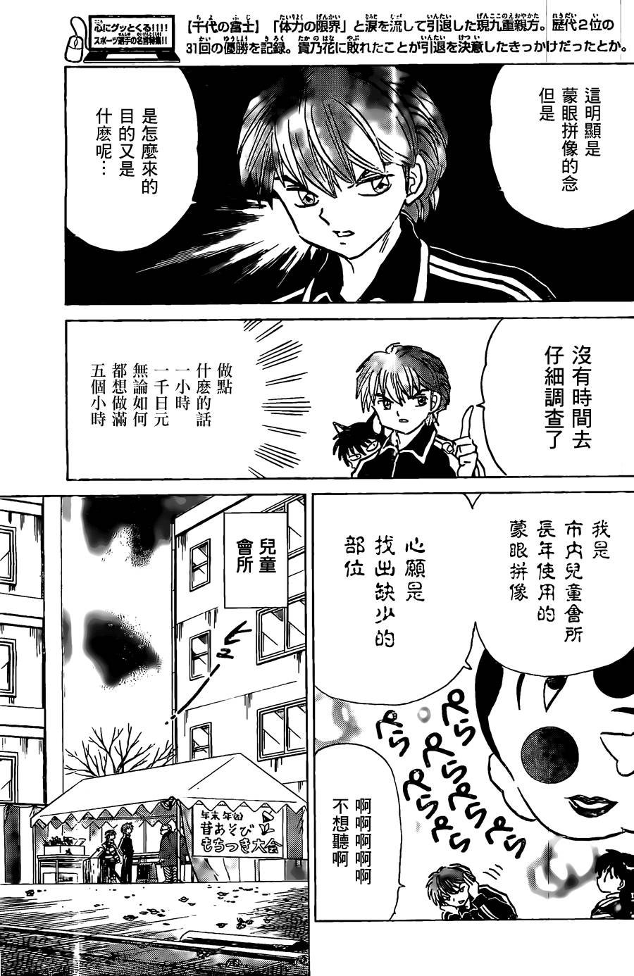 第219话