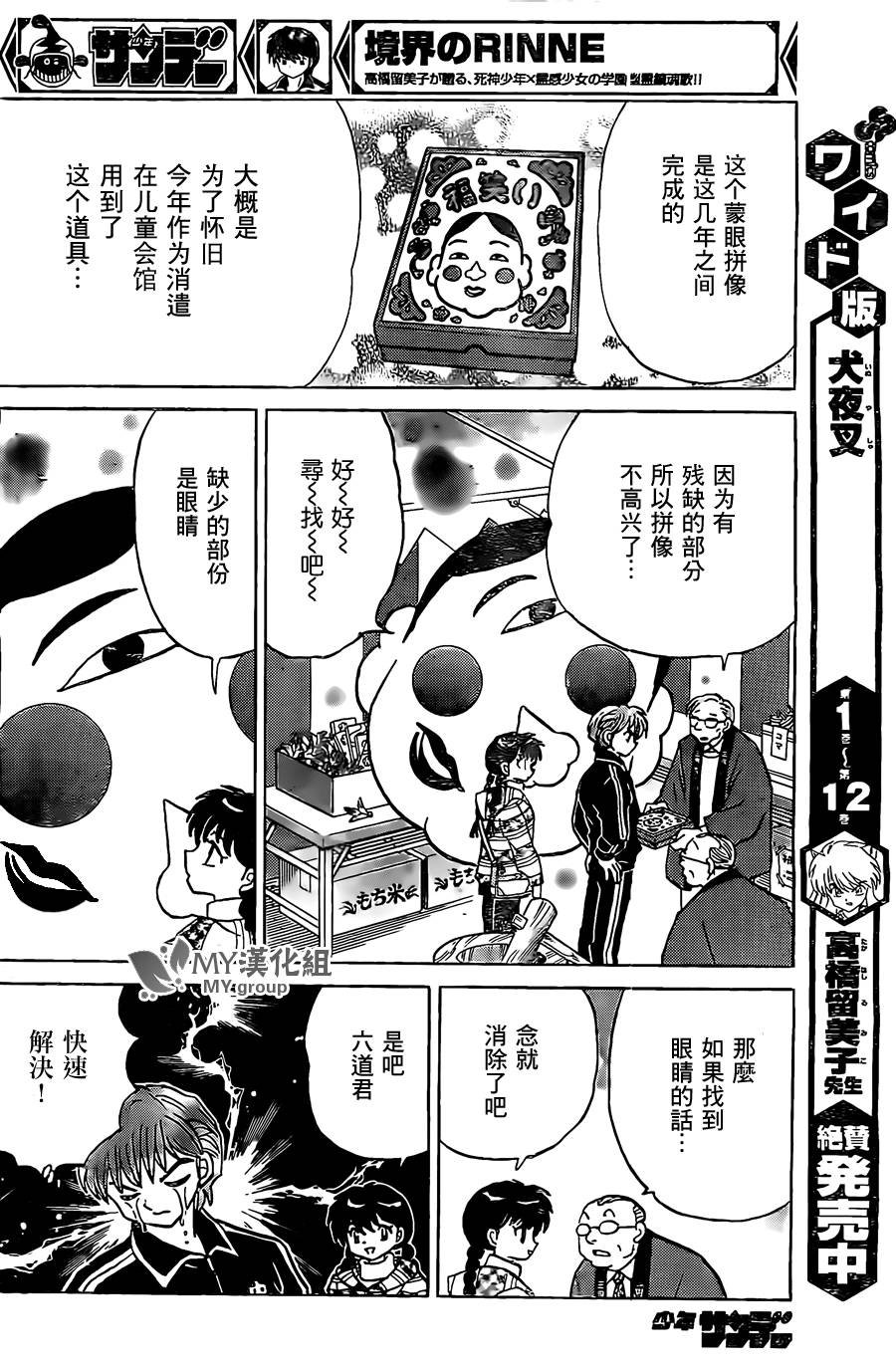 第219话