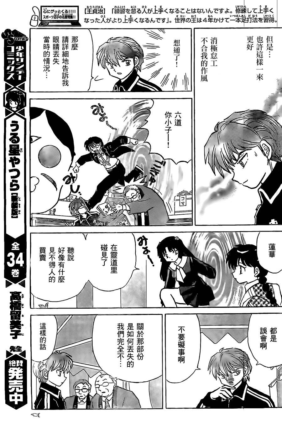 第219话