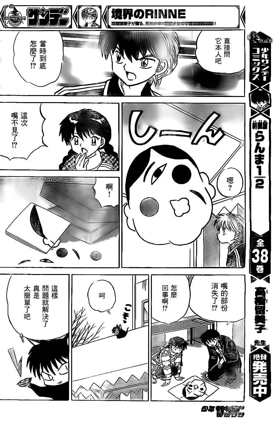 第219话