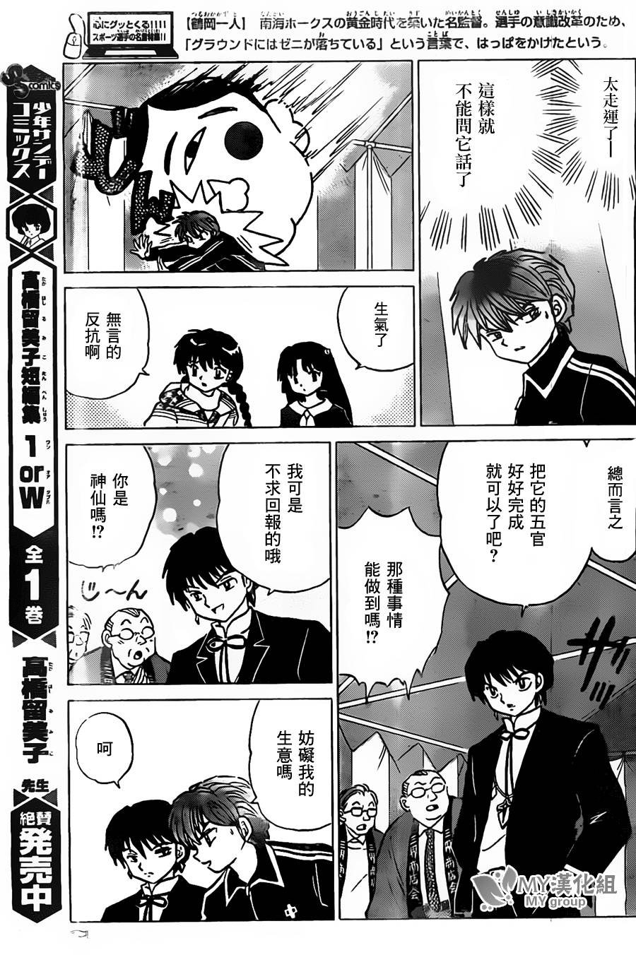 第219话