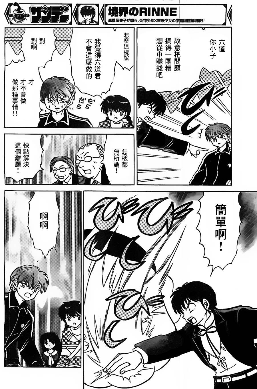 第219话