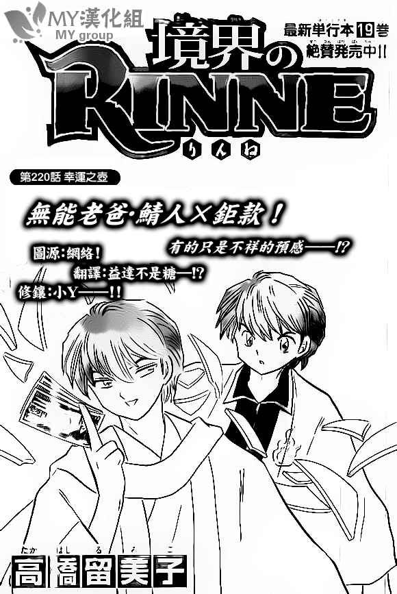 第220话