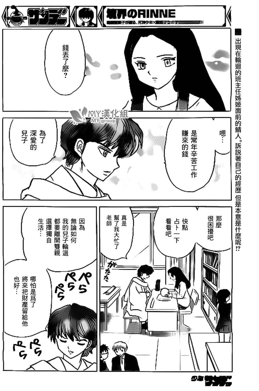 第220话