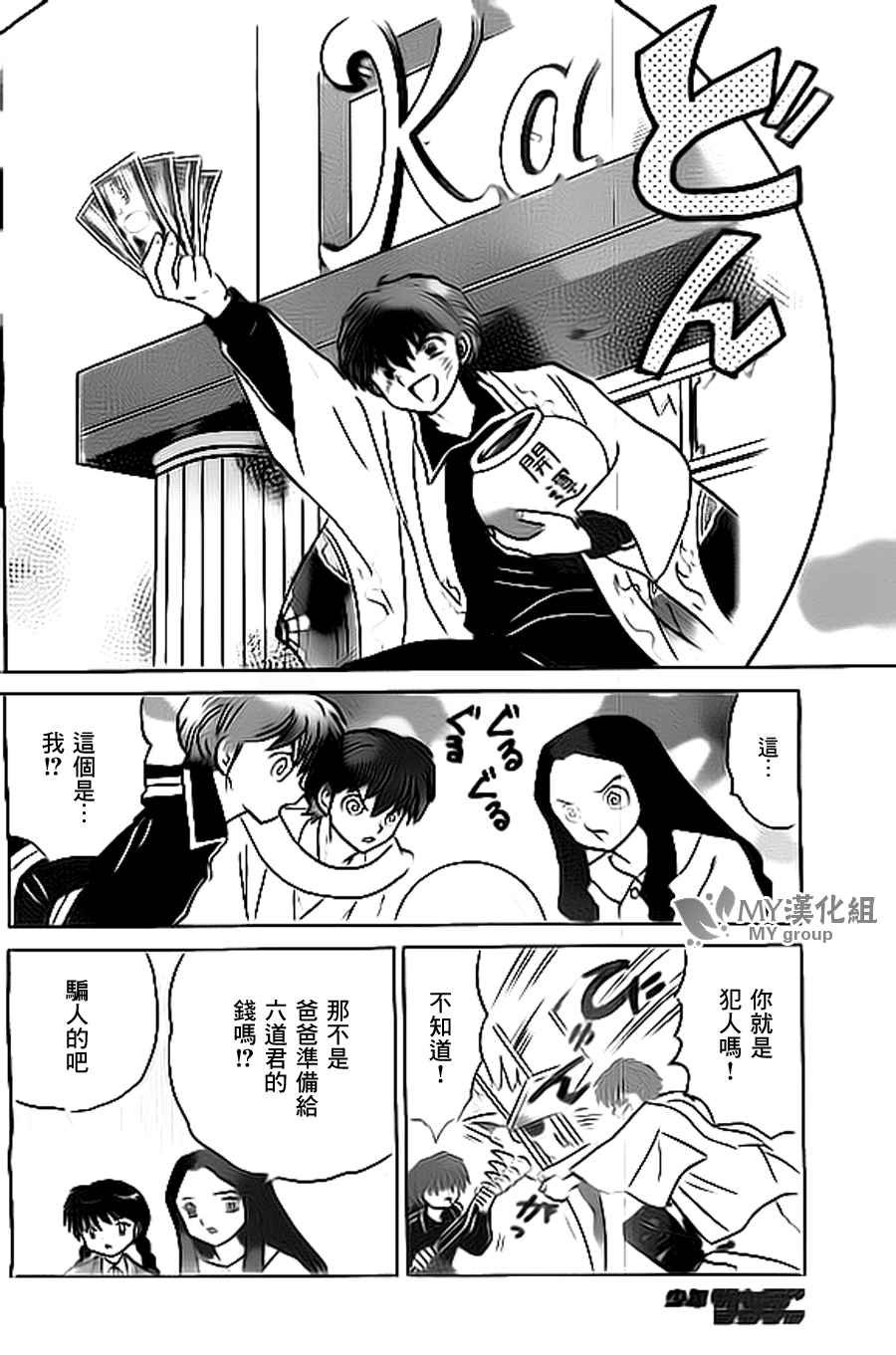 第220话