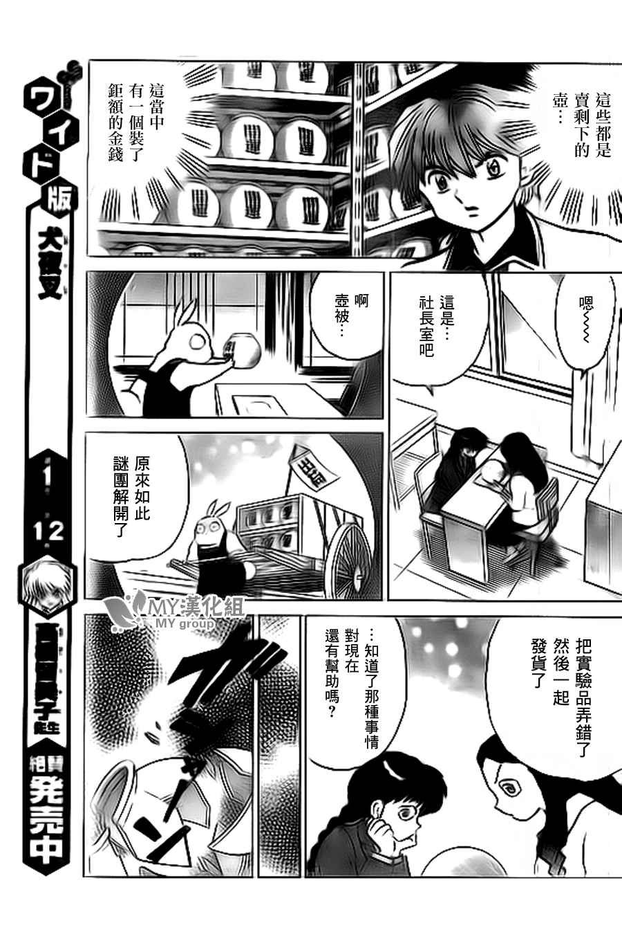 第220话