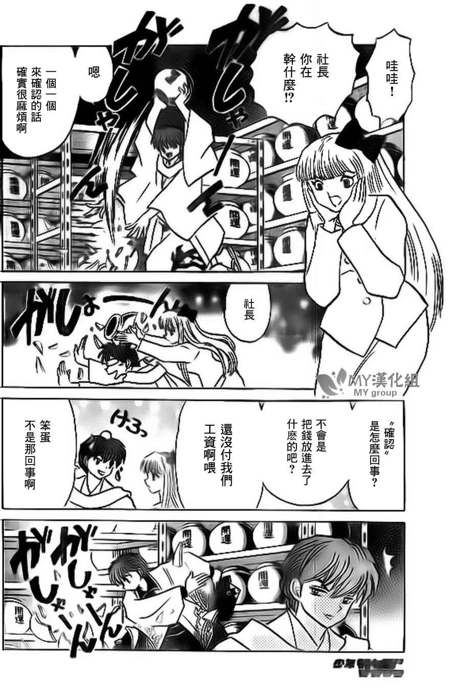 第220话