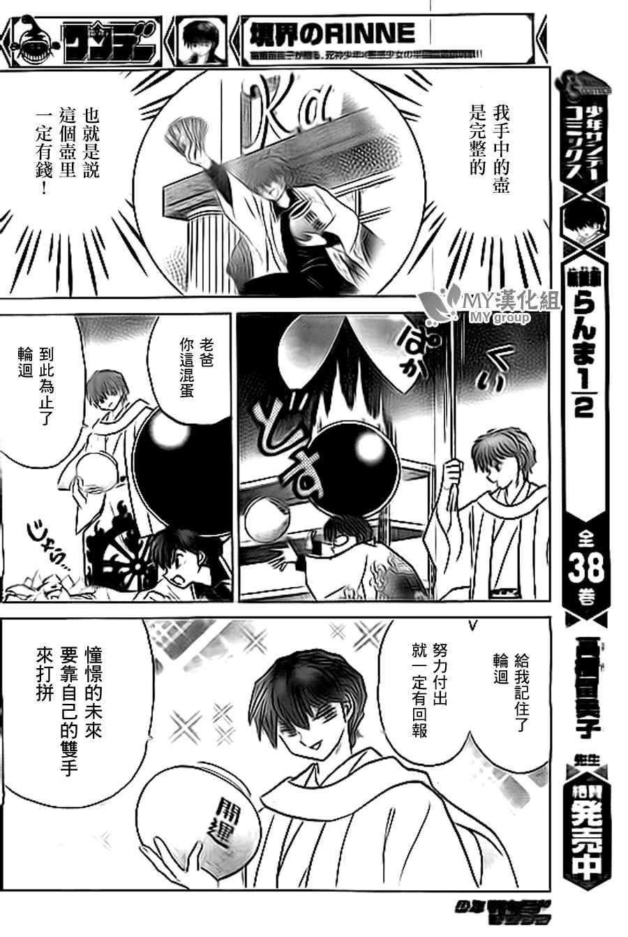 第220话