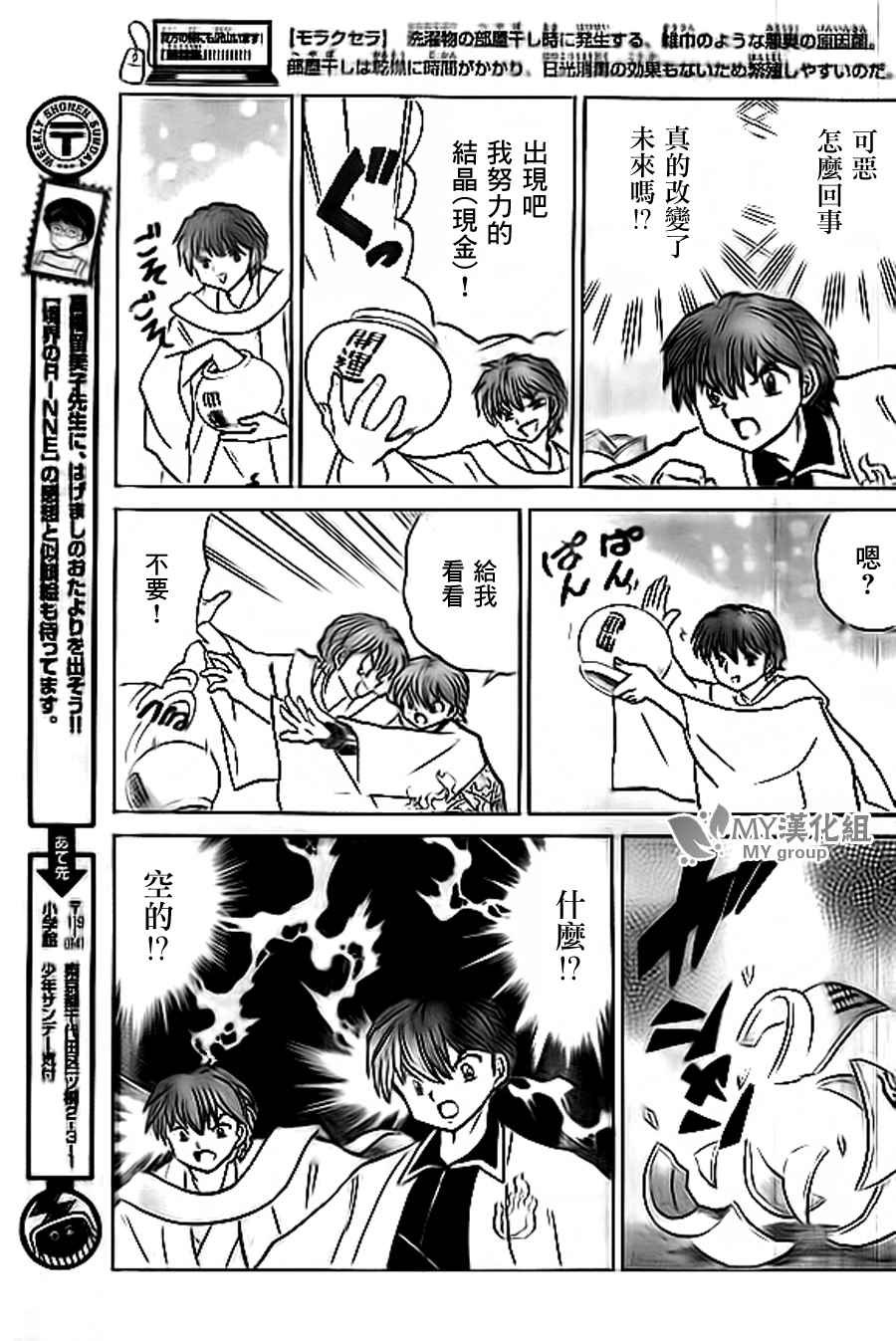 第220话