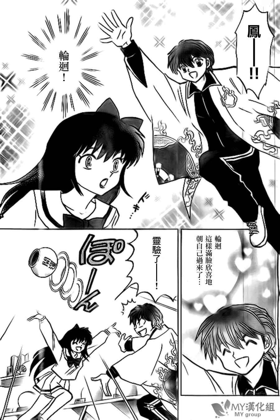 第220话
