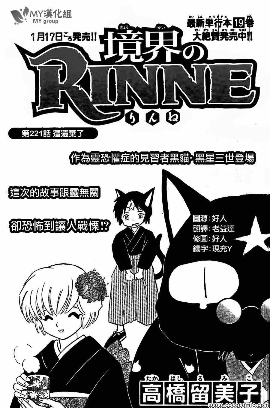 第221话
