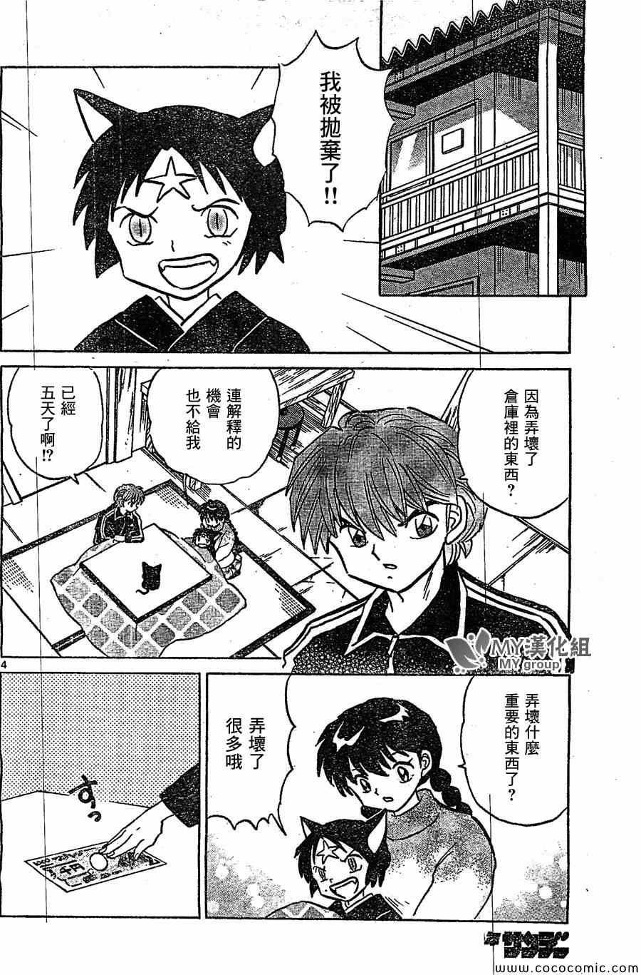 第221话