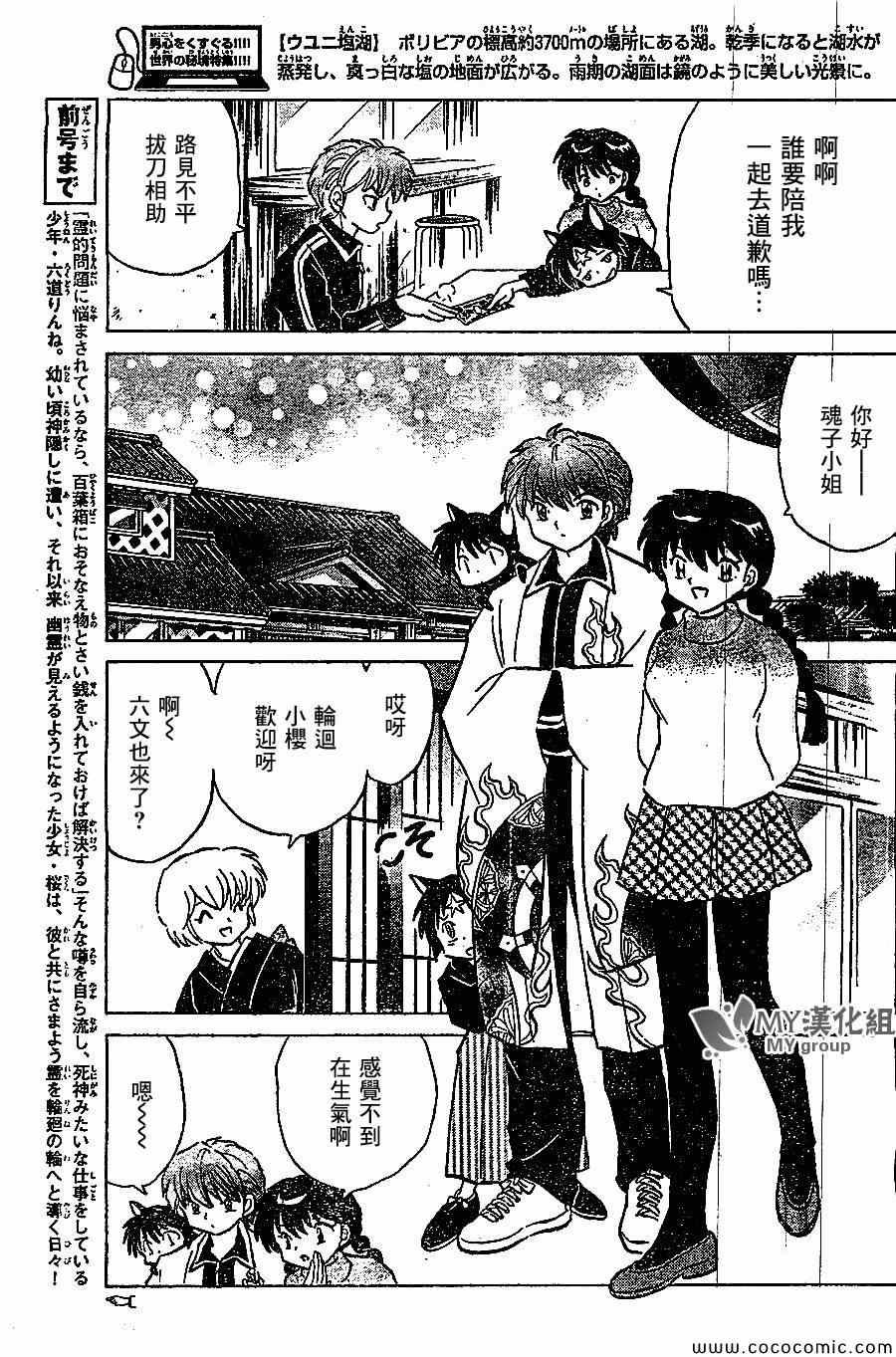 第221话