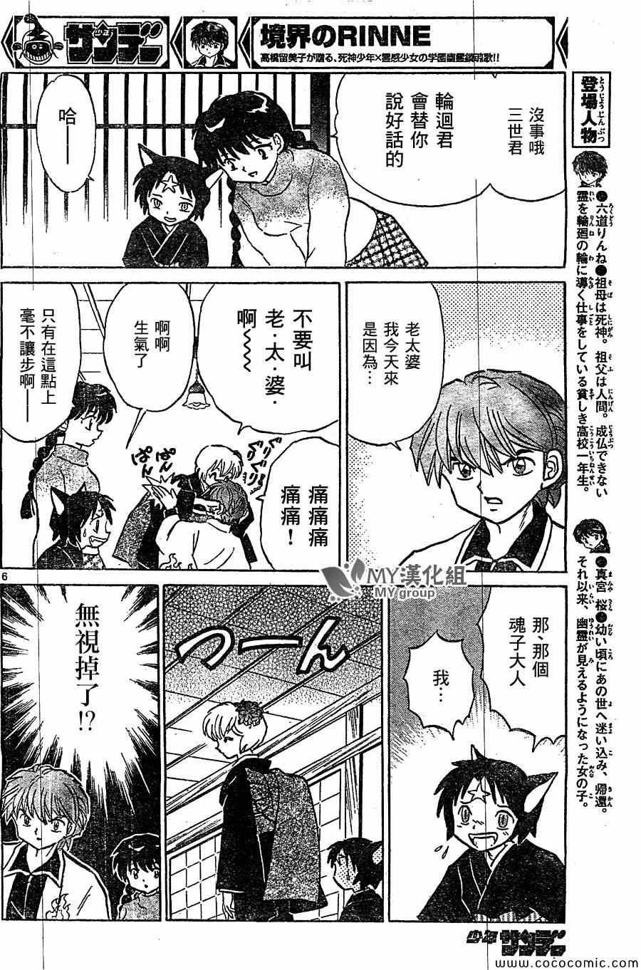 第221话