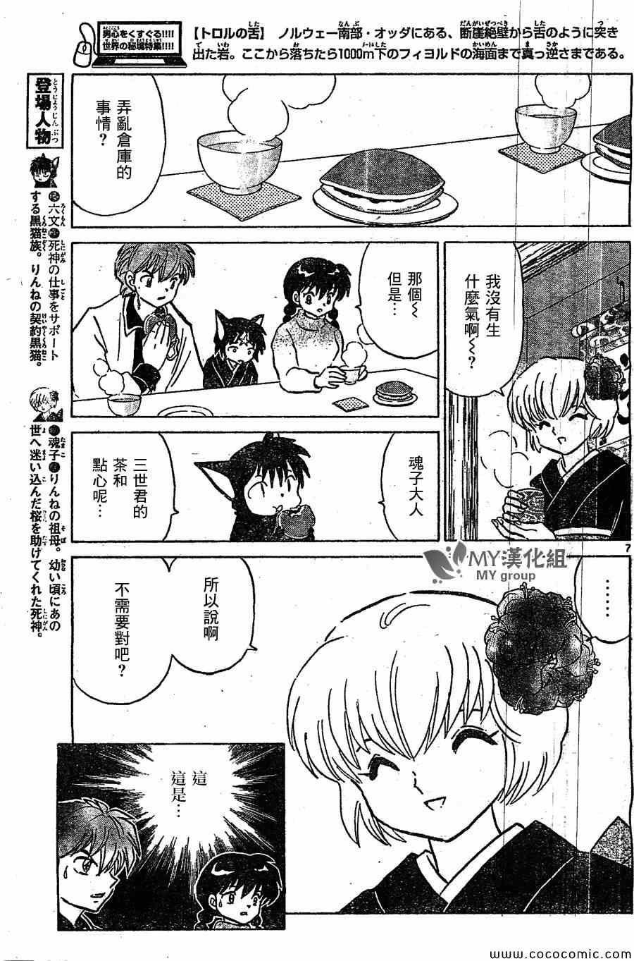第221话