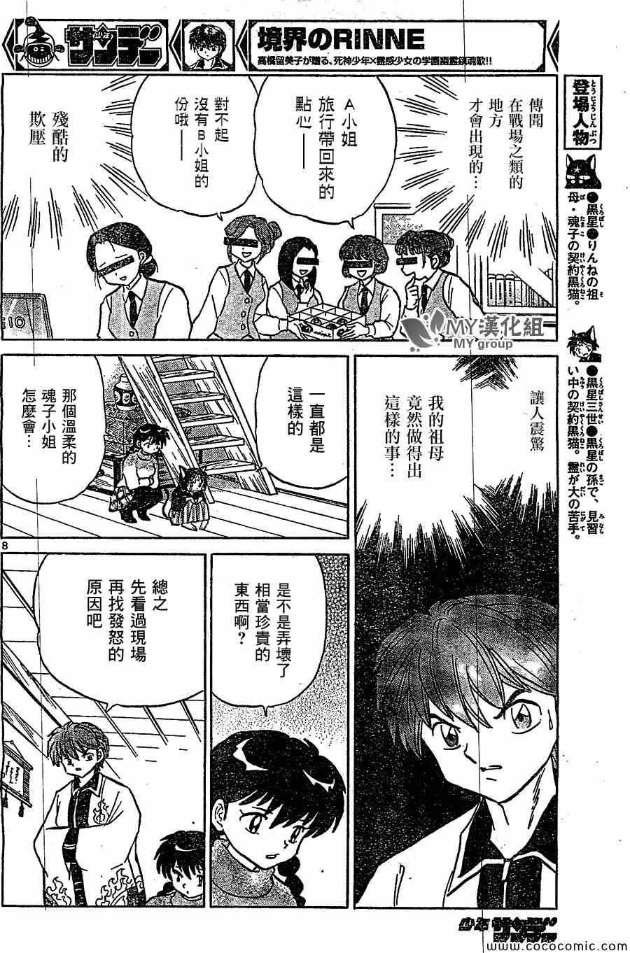 第221话