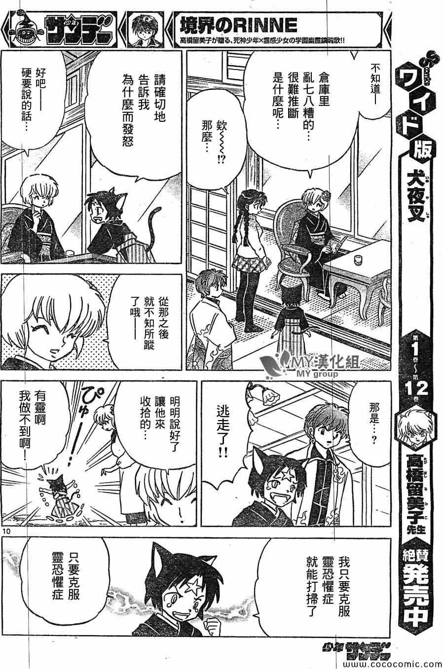 第221话