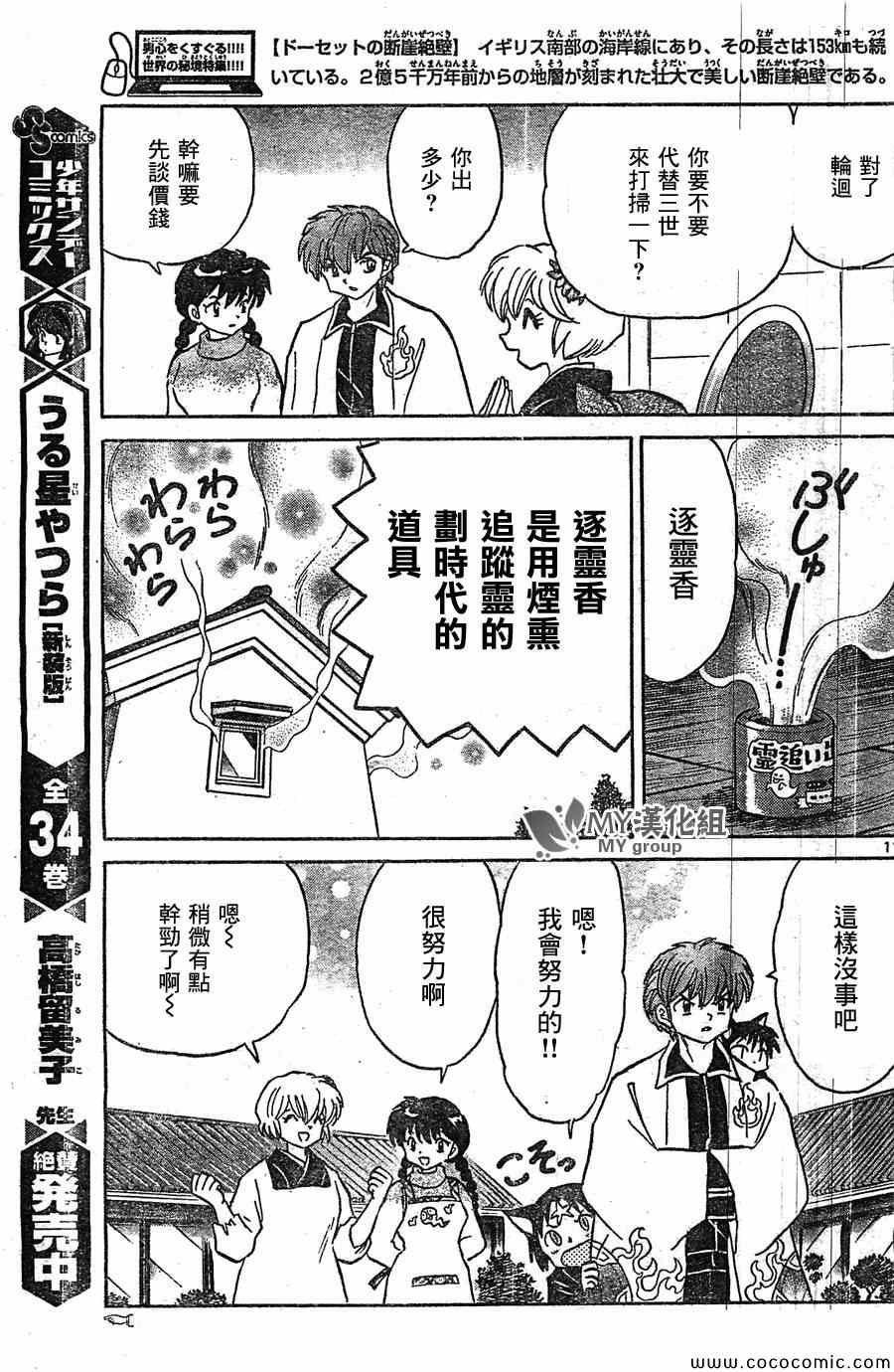 第221话