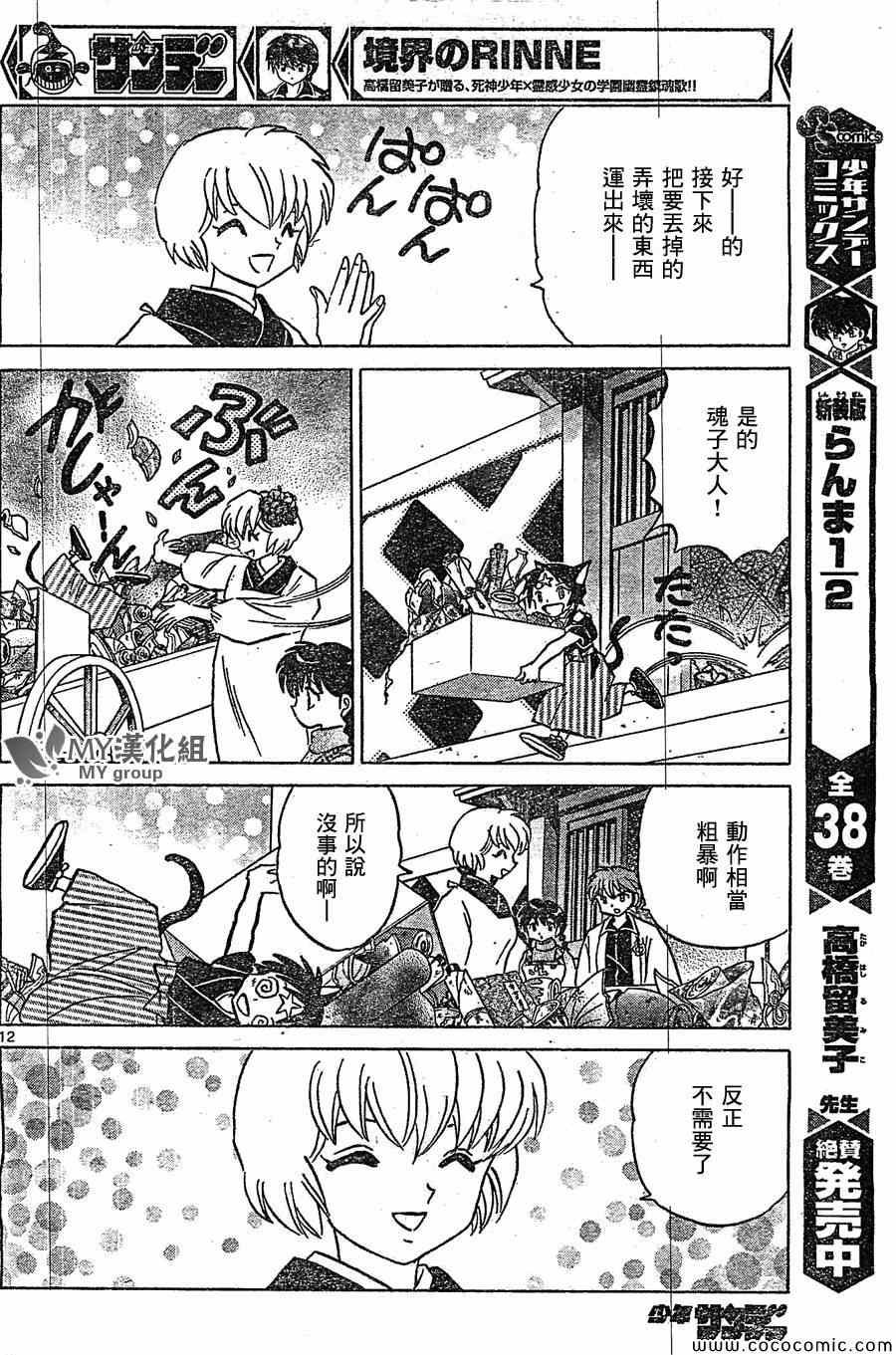 第221话