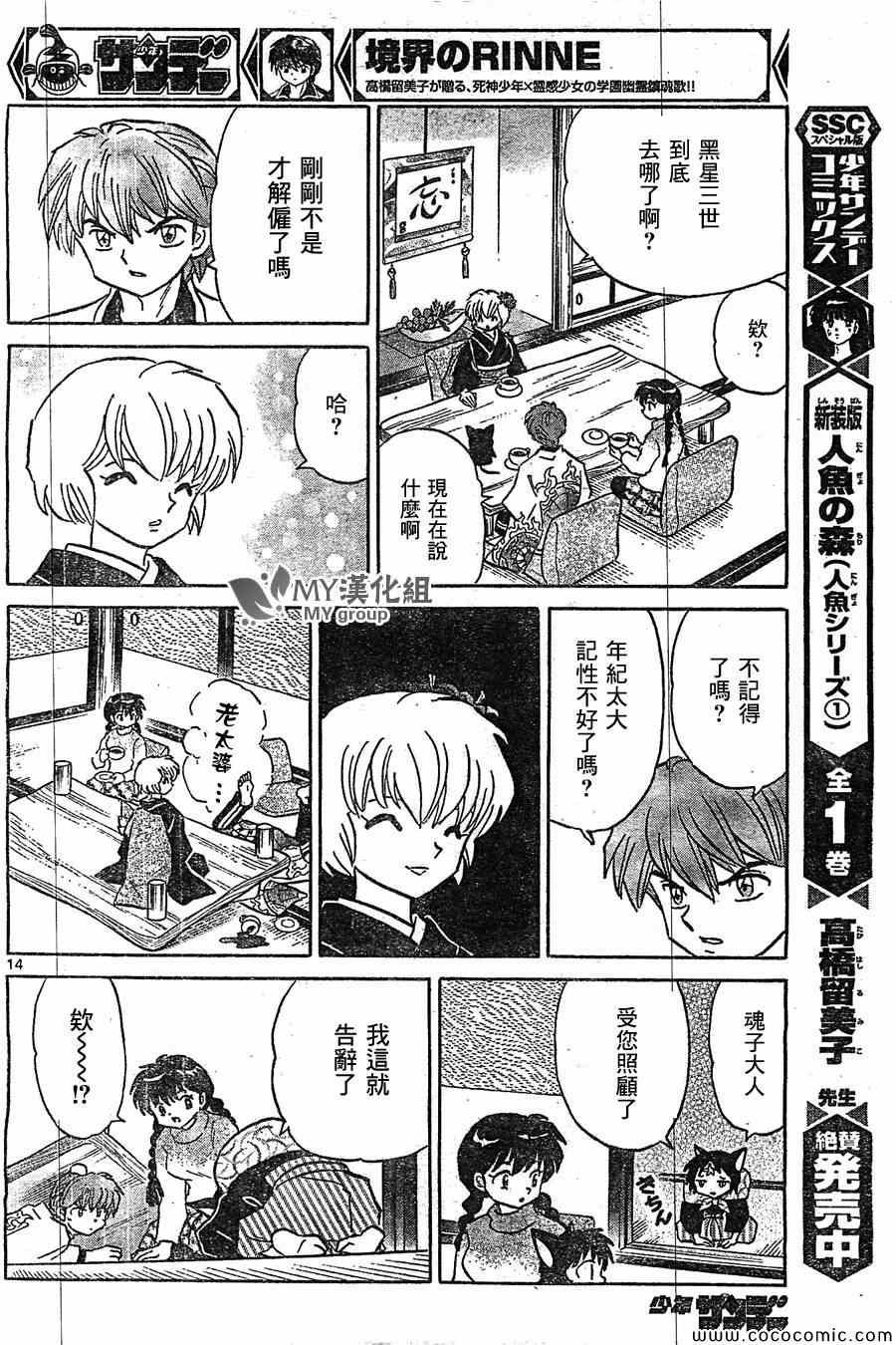 第221话