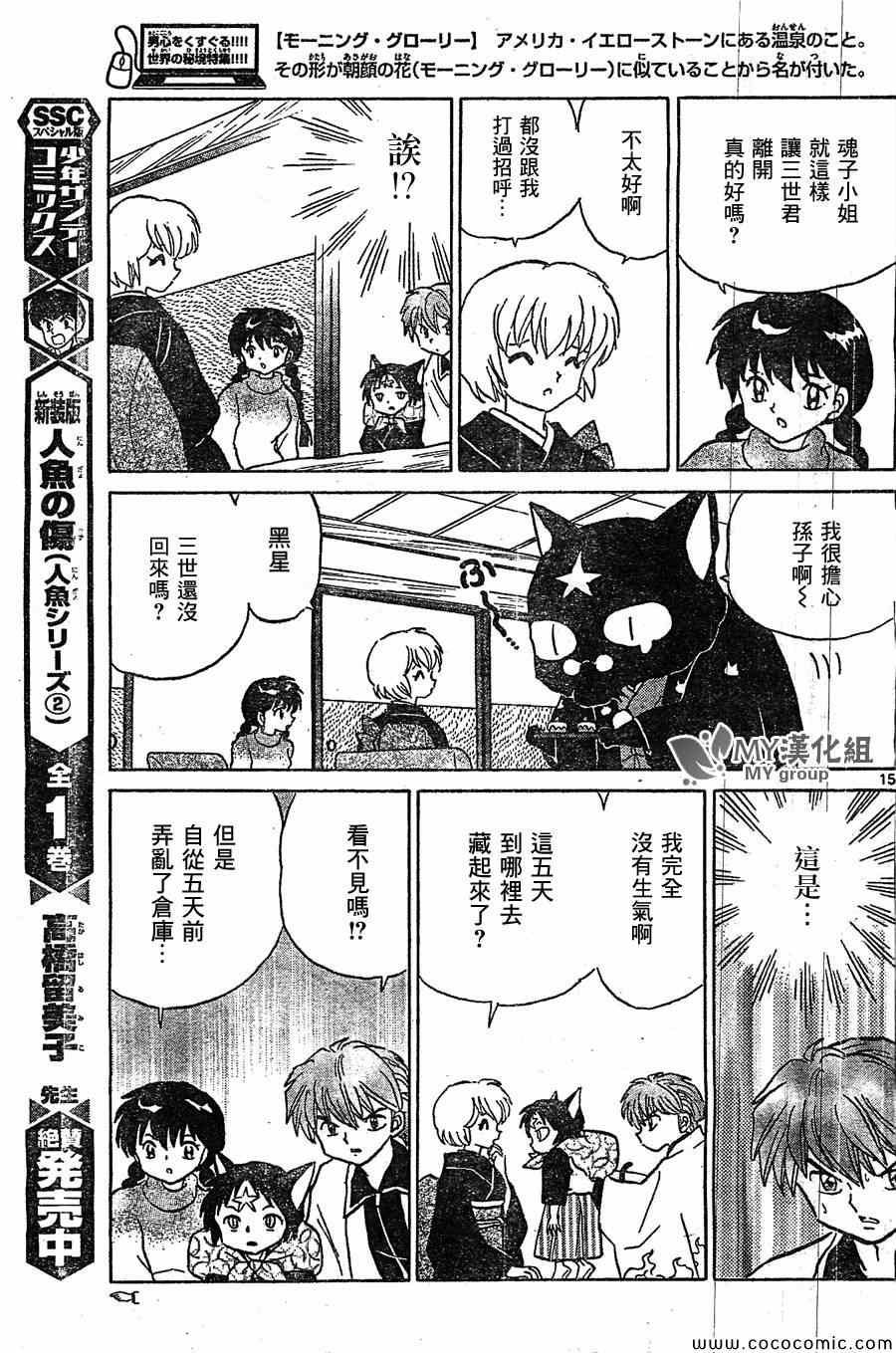 第221话