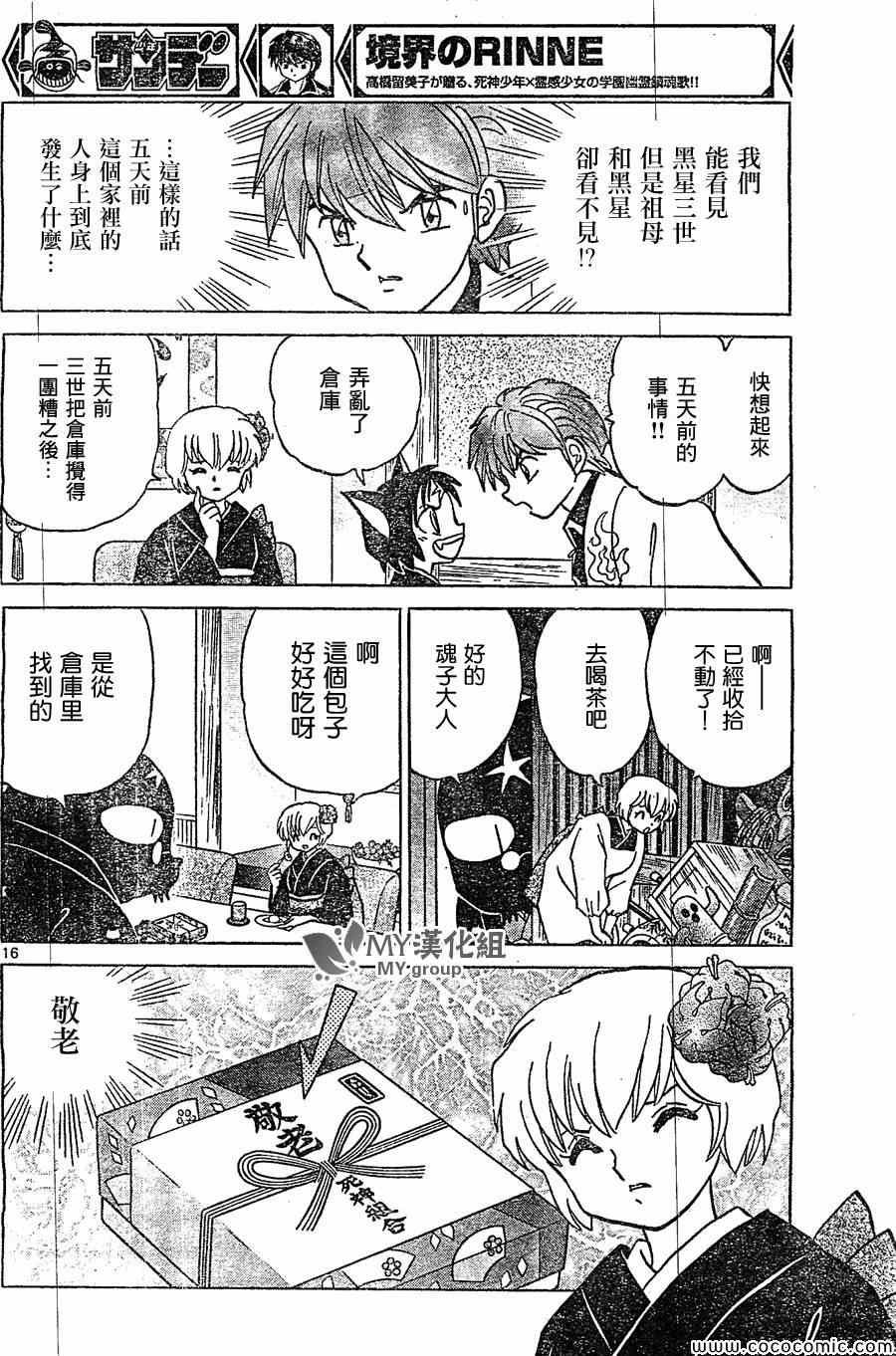 第221话