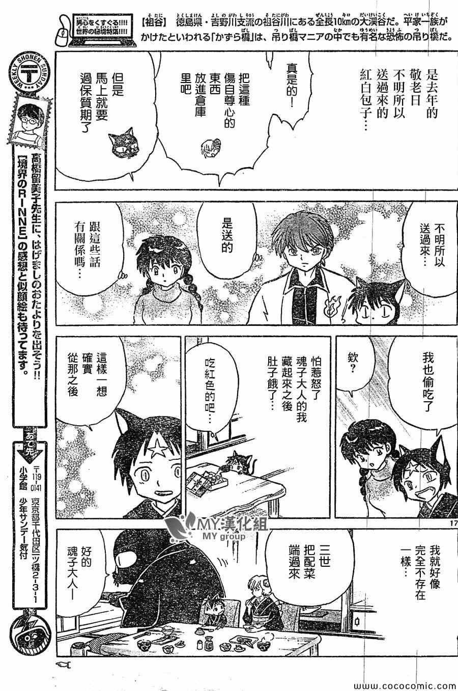 第221话