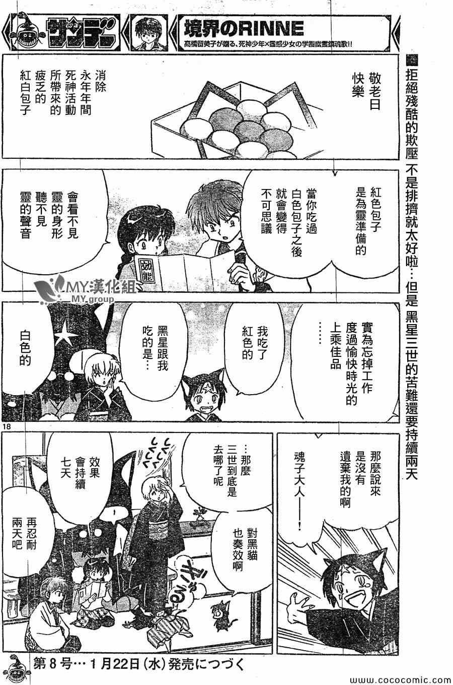 第221话