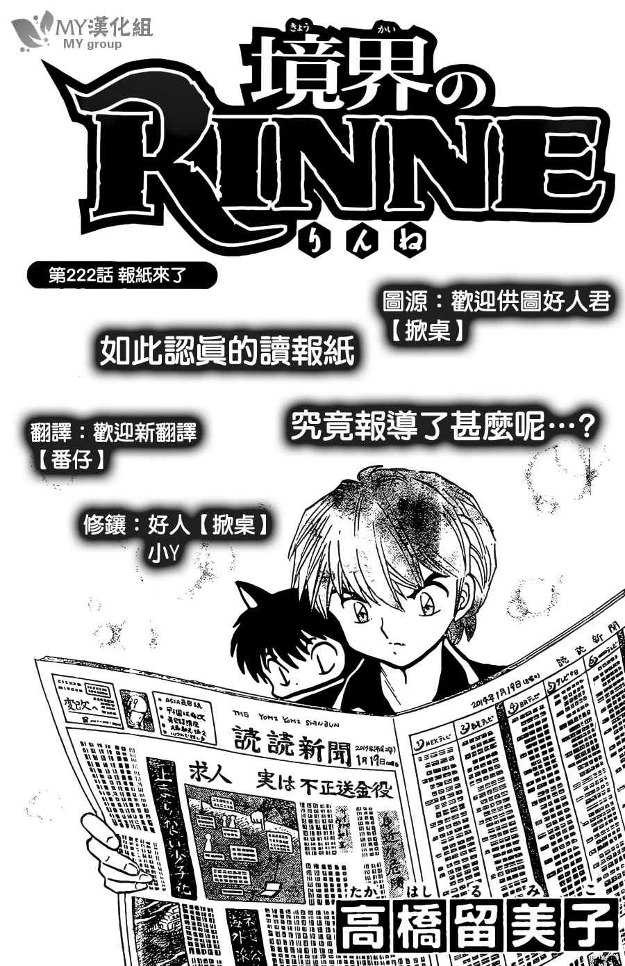 第222话